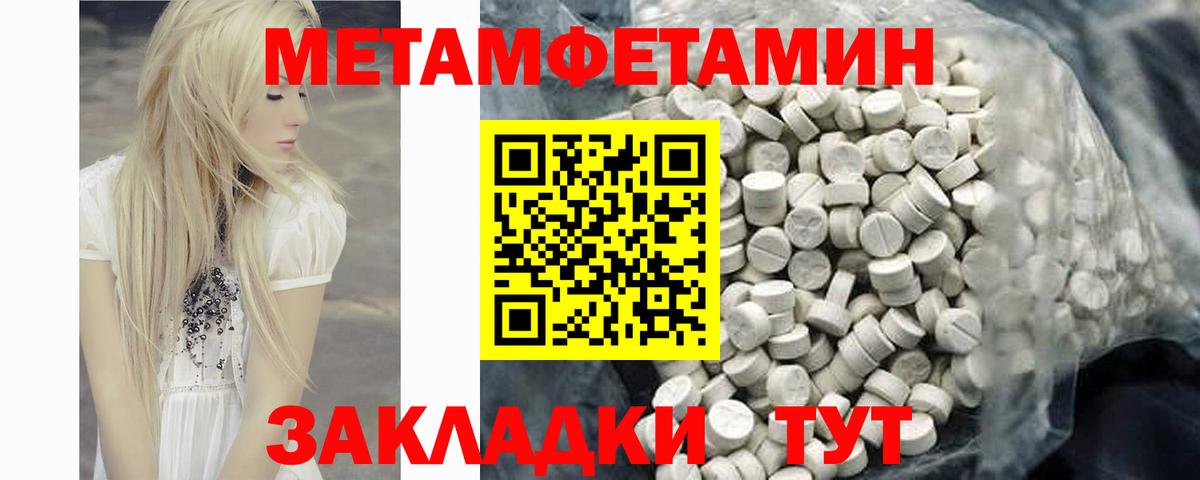 Железноводск  Амфетамин 97%  Amphetamine  omg ссылки  Вход с VPN 