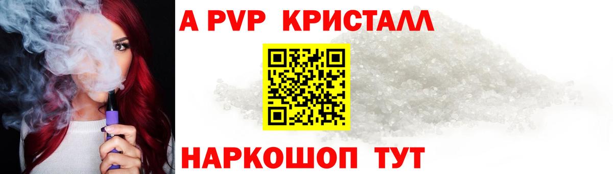 A-PVP СК Железноводск