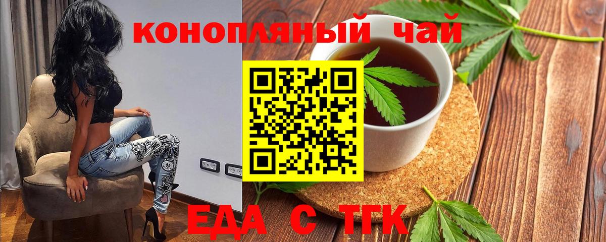 Железноводск  Canna-Cookies марихуана  Вход с VPN 