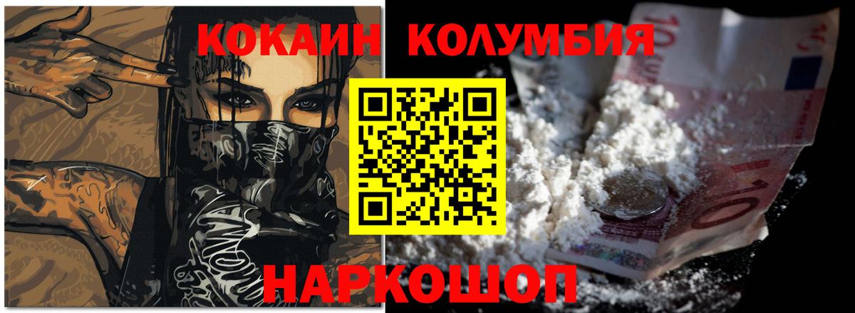 Кокаин 97%  Вход с VPN  Железноводск  COCAIN Fish Scale 