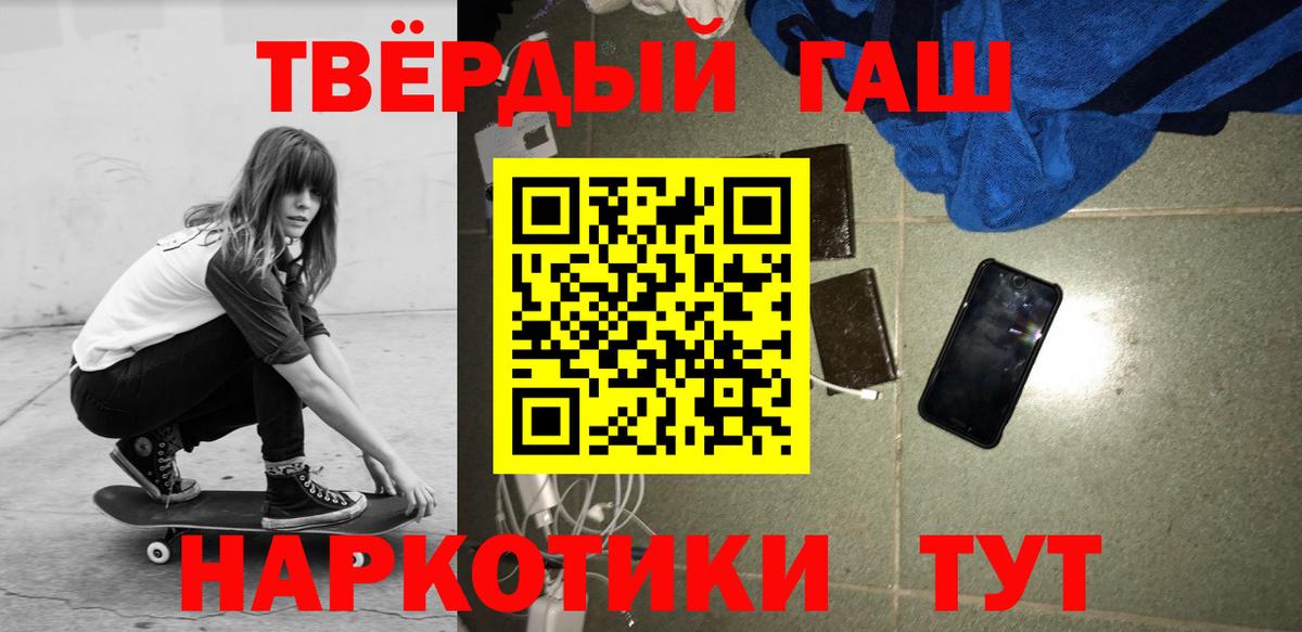 ГАШИШ hashish  Вход с VPN  ГАШИШ гарик  Железноводск 