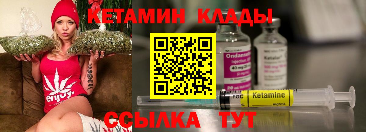 Железноводск  КЕТАМИН ketamine  Вход с VPN 