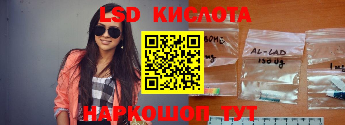 Железноводск  ЛСД экстази ecstasy  Лсд 25 экстази  Вход с VPN 