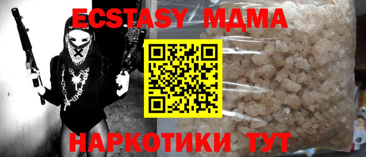 МДМА VHQ  MDMA crystal  Железноводск  Вход с VPN 