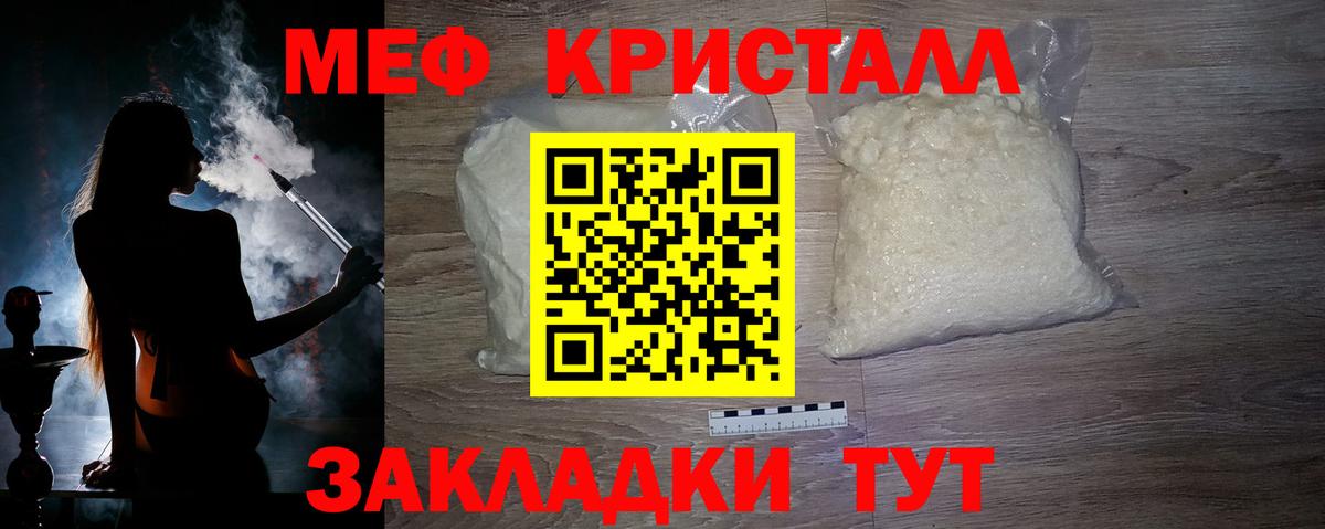 Меф mephedrone  Вход с VPN  Мефедрон  Железноводск  МЯУ-МЯУ  Мефедрон VHQ 