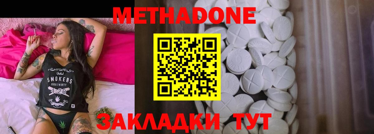 ссылка на мегу рабочий сайт  Вход с VPN  Железноводск  shop клад  МЕТАДОН кристалл  МЕТАДОН VHQ 