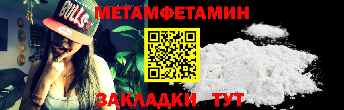 Железноводск  Метамфетамин кристалл  Метамфетамин кристалл  Вход с VPN 