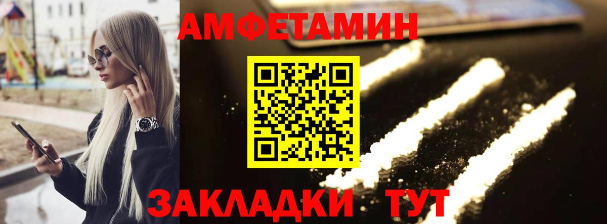 МЕТАМФЕТАМИН кристалл Железноводск