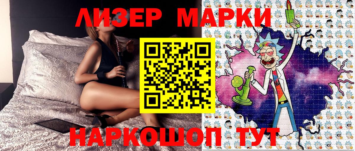 Марки N-bome 1,8мг Железноводск
