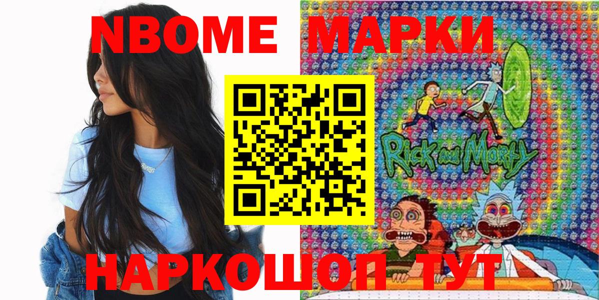 Железноводск  Марки N-bome 1,5мг  Марки N-bome 1,5мг  Марки 25I-NBOMe  Вход с VPN 