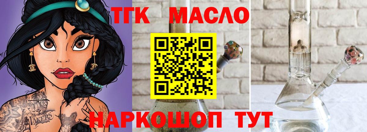 наркота  Вход с VPN  ТГК концентрат  Железноводск  Дистиллят ТГК гашишное масло 
