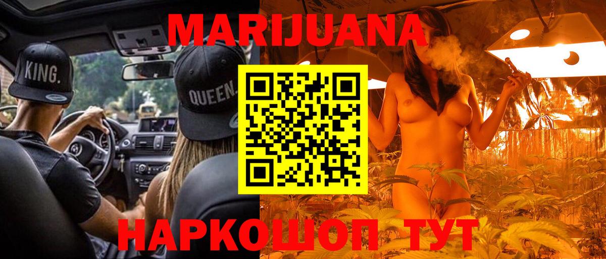 Марихуана SATIVA & INDICA  Канабис семена  Вход с VPN  Каннабис план  Железноводск 