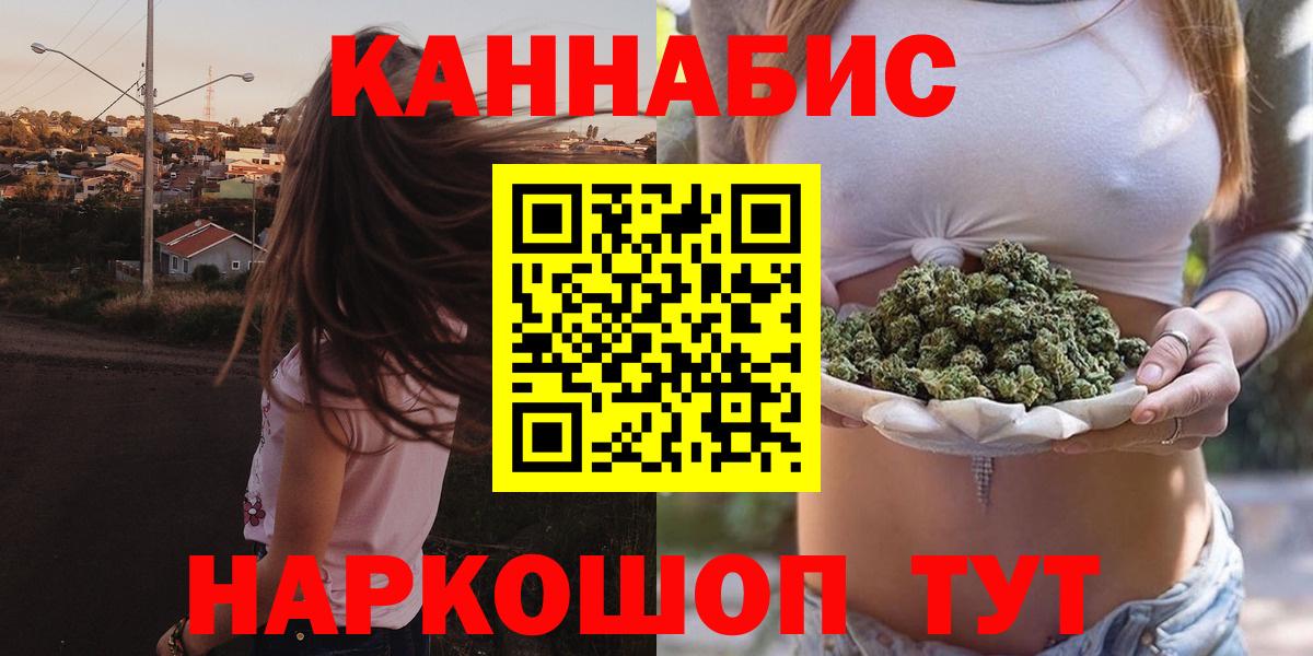 Канабис Bruce Banner Железноводск